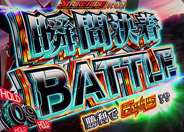 スマスロガンダムSEED バトルのタイトル