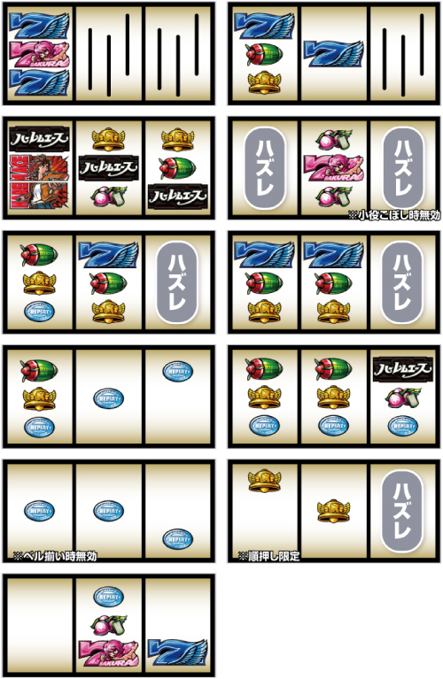 翔べ！ハーレムエース_リーチ目