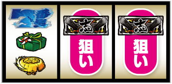 Lいざ！番長_打ち方⑥