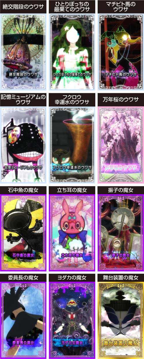 Lマギレコ_エンディング中のカード