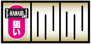 スマスロ 緑ドン VIVA！情熱南米編 REVIVAL_打ち方①