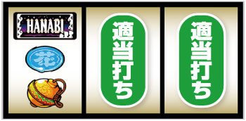 スマスロ 緑ドン VIVA！情熱南米編 REVIVAL_打ち方③