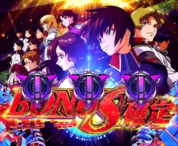 ガンダムSEED 確定画面のロングフリーズチャンス