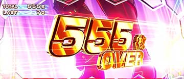 スマスロウルトラマン　555枚オーバー