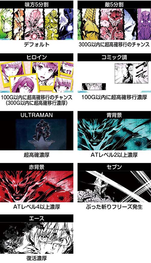 スマスロウルトラマン　アイキャッチ