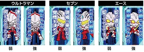 スマスロウルトラマン　ウインドウ名言演出