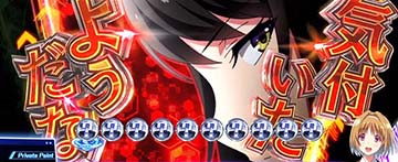 スマスロよう実　赤カットイン