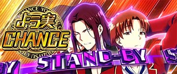 スマスロよう実　AT開始画面　龍園＆綾小路