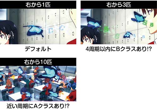 スマスロよう実　右から蝶々