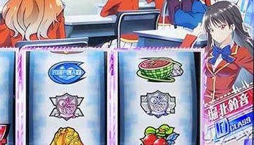 スマスロよう実　クラス