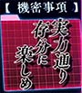 スマスロよう実　機密事項7
