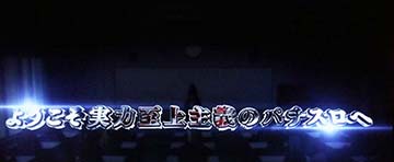 スマスロよう実　ロングフリーズ