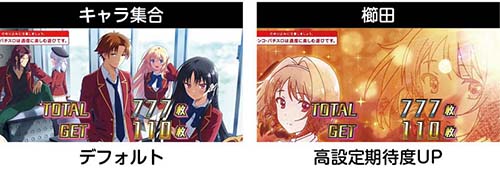 スマスロよう実　ボーナス終了画面