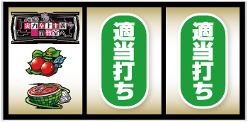 Lようこそ実力至上主義の教室へ_打ち方②