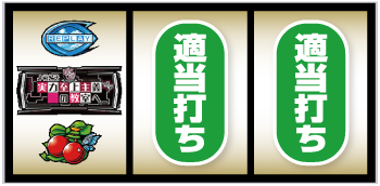 Lようこそ実力至上主義の教室へ_打ち方③