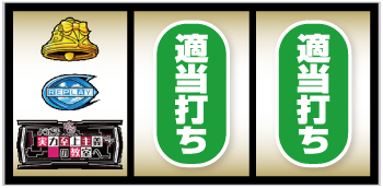 Lようこそ実力至上主義の教室へ_打ち方④