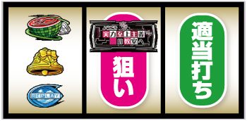 Lようこそ実力至上主義の教室へ_打ち方⑤