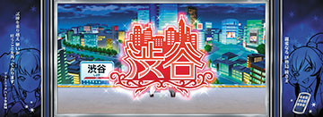 L絶対衝激～PLATONIC HEART～_夜ステージ