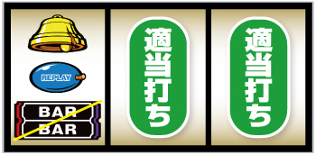 マタドールⅢ_打ち方④