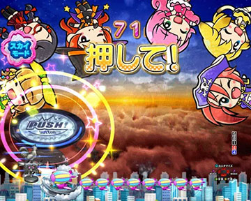 押してくよリーチ