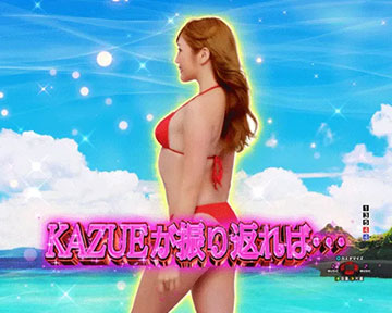 振り向きSPリーチ