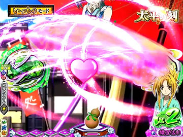 推姫ハート出現予告