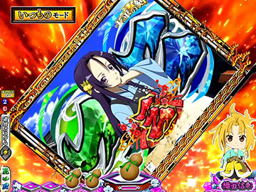 画面シェイク先読み予告