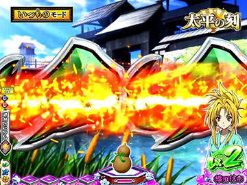 リーチライン予告