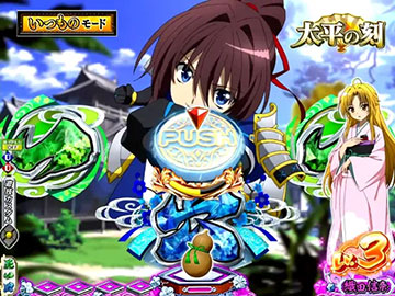 ボタンカットイン予告