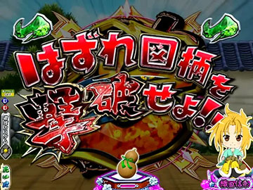 SDキャラリーチ