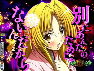 推姫告白リーチ