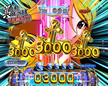 3000アイコン停止予告