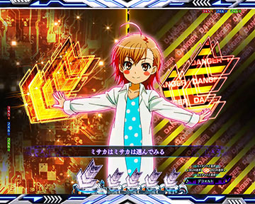 打ち止め(ラストオーダー)2択保留変化予告