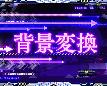 背景チェンジ予告