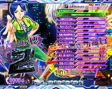 e一方通行(アクセラレータ)_カスタマイズ