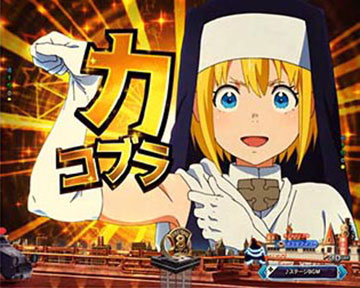 消防官カットイン予告