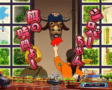 シロバーエサの時間予告