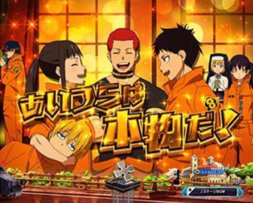 あいつらは本物だ予告