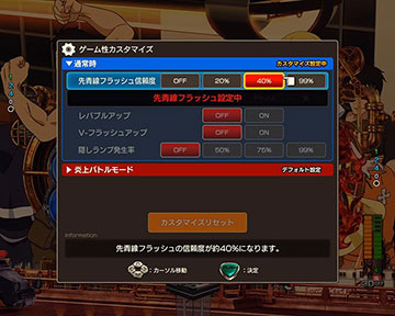 e炎炎ノ消防隊2 紅丸ver._カスタマイズ