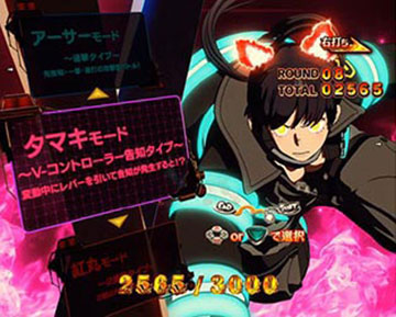 炎上バトルモード