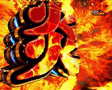 炎上バトルモード