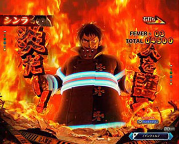 俺の炎は…予告