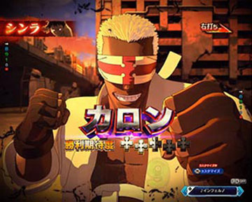 シンラ選択時_カロン