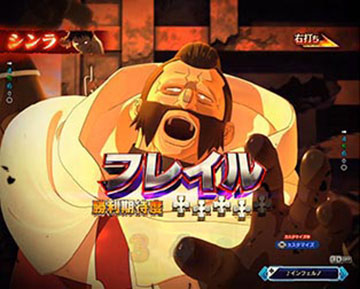 シンラ選択時_フレイル