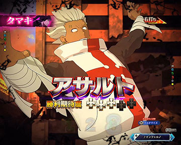 タマキ選択時_身じろぎするアサルト