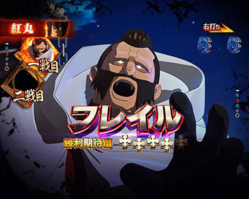 紅丸選択時_フレイル