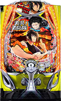 e炎炎ノ消防隊2 紅丸ver._盤面