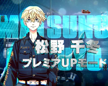 芭流覇羅決戦_演出モード