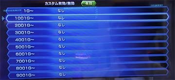 藤商事　店長カスタム