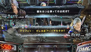 スマスロデビルメイクライ5 黄セリフ